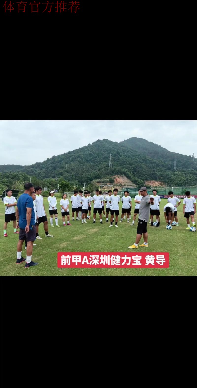 教练峰会|精英汇聚-第一届中国足协高端教练员峰会在沪召开 教练峰会|精英汇聚-第一届中国足协高端教练员峰会在沪召开