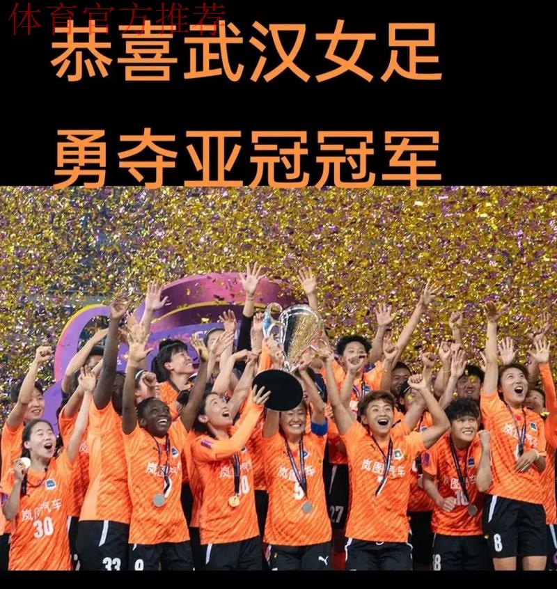 2022中国太平中国足协女超联赛落下帷幕 武汉车谷江大女足实现三连冠 2022中国太平中国足协女超联赛落下帷幕 武汉车谷江大女足实现三连冠