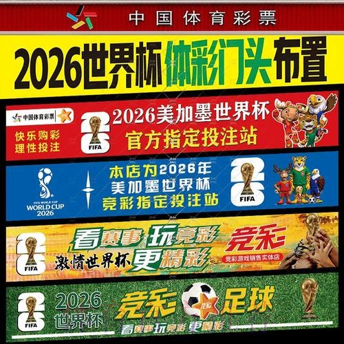 世界杯下注入口注册流程全方位解析