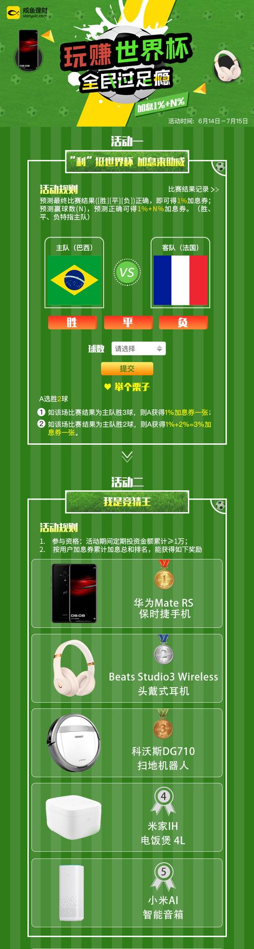世界杯下注入口：合规投注渠道深度解析