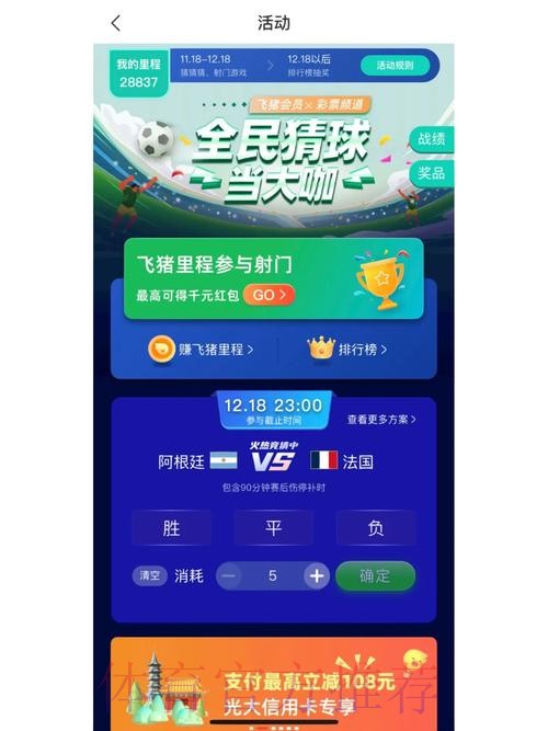 世界杯竞猜软件热门推荐应用分析