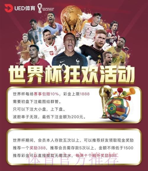 世界杯竞猜平台:高效稳健的投注资金管理策略 世界杯竞猜平台:高效稳健的投注资金管理策略