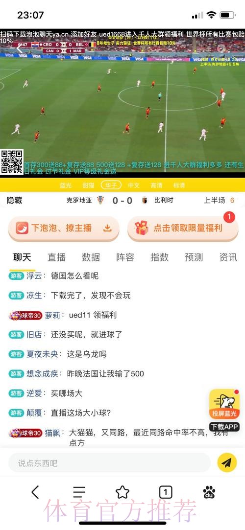 世界杯竞猜平台:高效稳健的投注资金管理策略 世界杯竞猜平台:高效稳健的投注资金管理策略