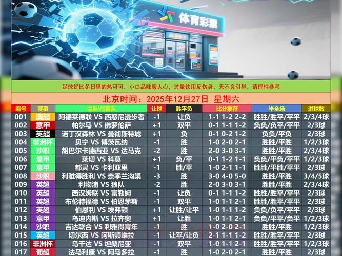 世界杯滚球开户官方网站全面解析