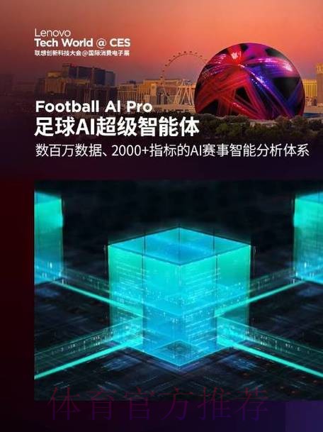 2026世界杯预测APP:智能分析与比赛洞察 2026世界杯预测APP:智能分析与比赛洞察